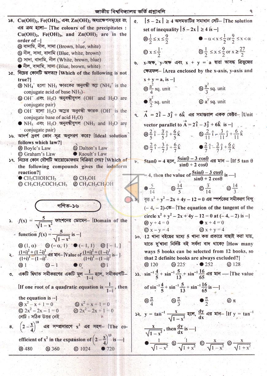 পাতা 10