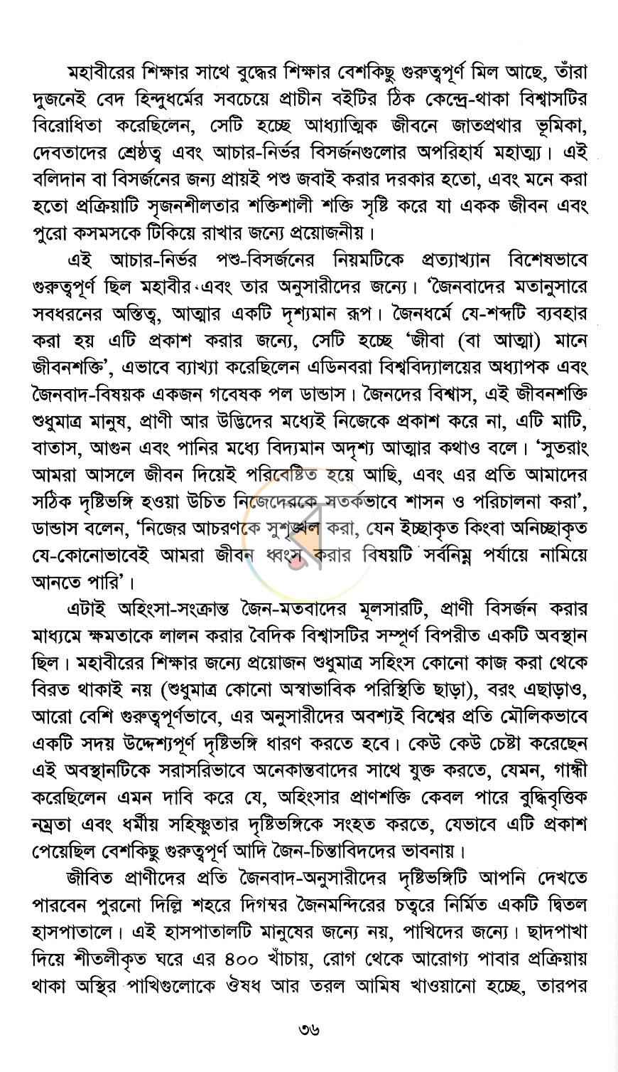 পাতা 17