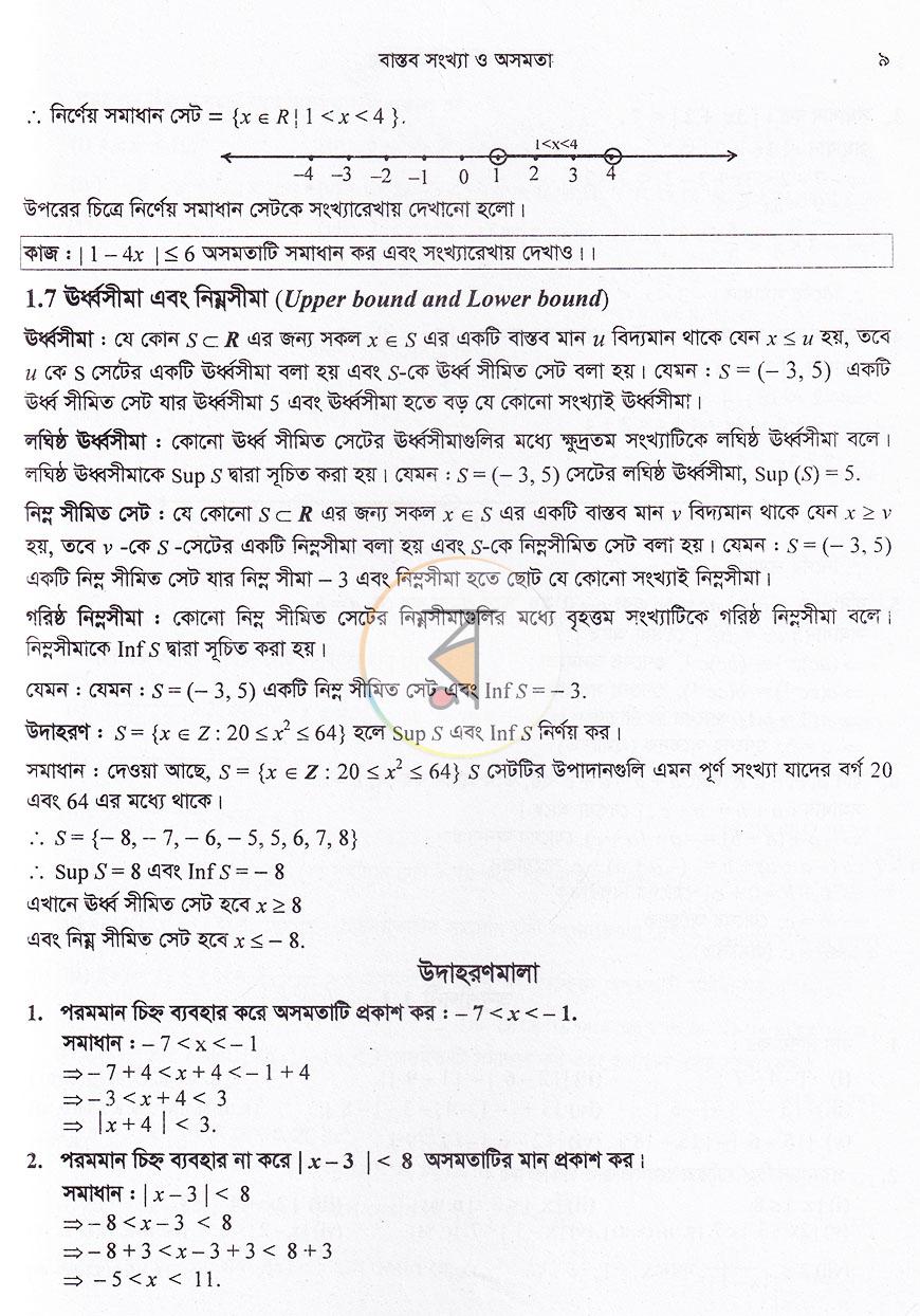 পাতা 15