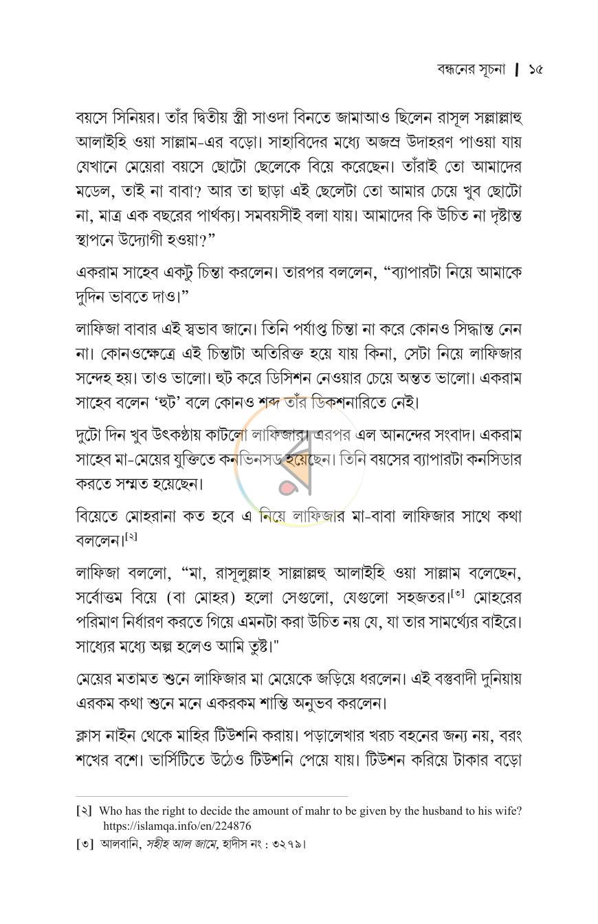 পাতা 11