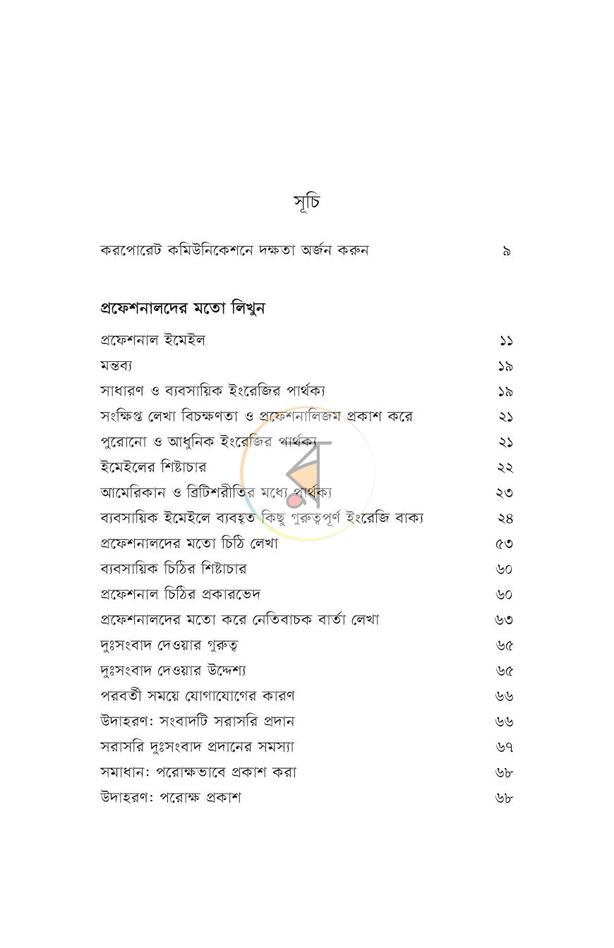 পাতা 2