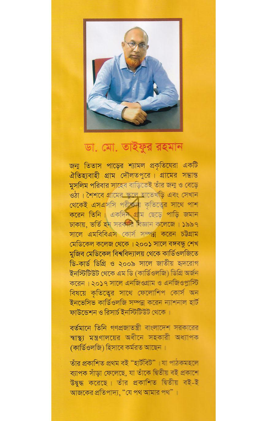পাতা 20