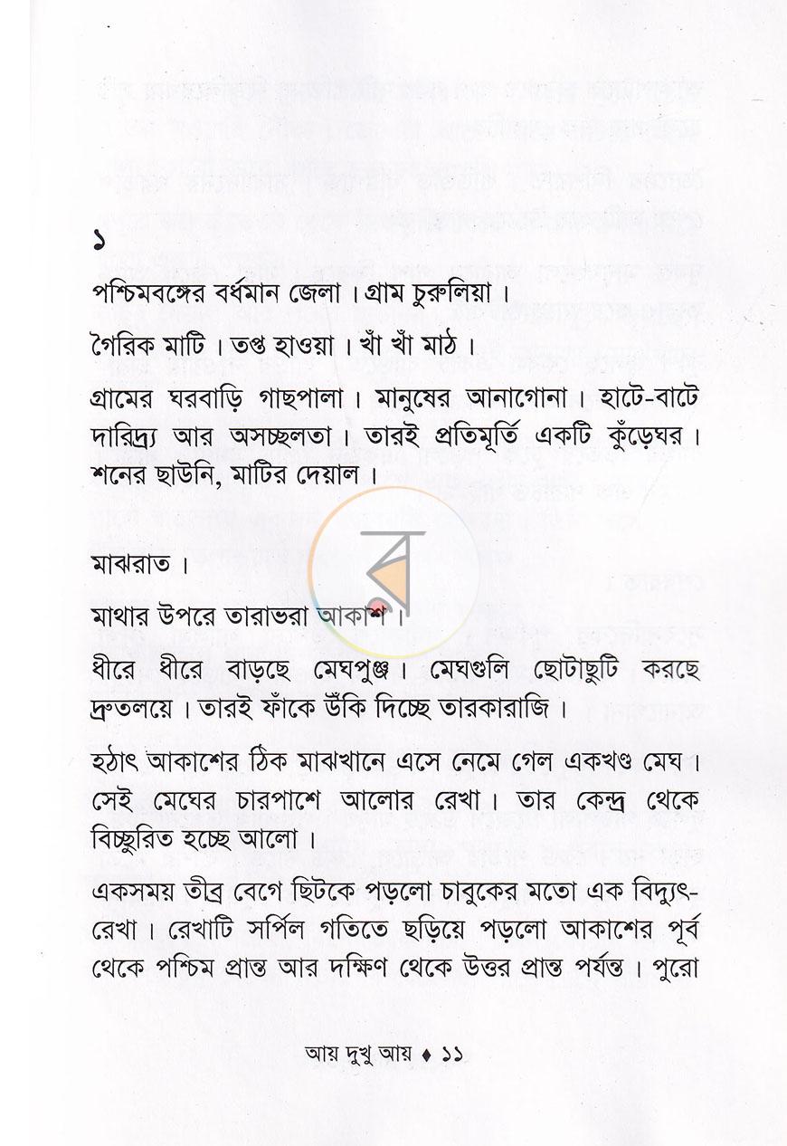 পাতা 4