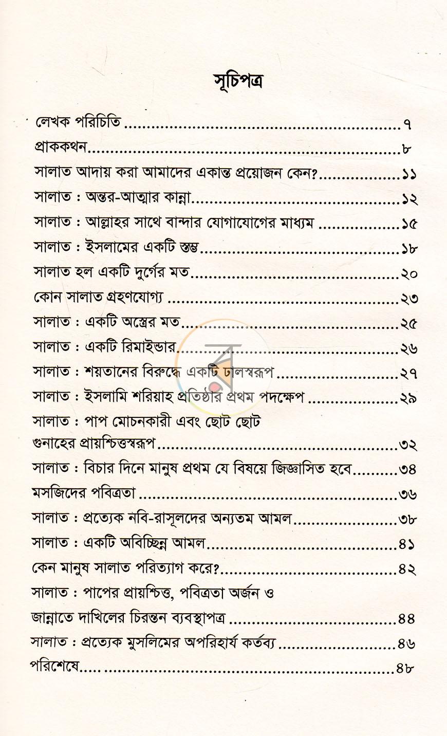 পাতা 2