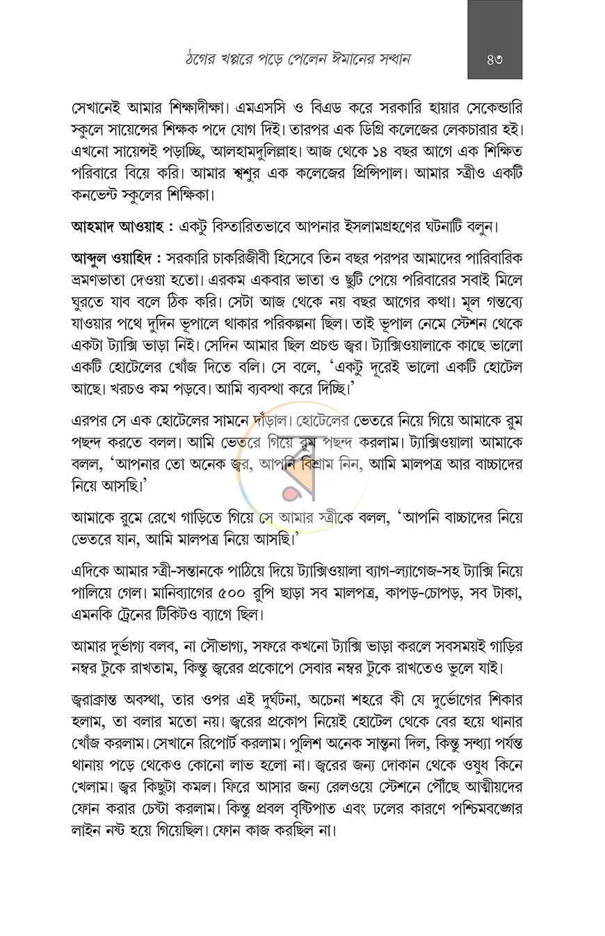 পাতা 11