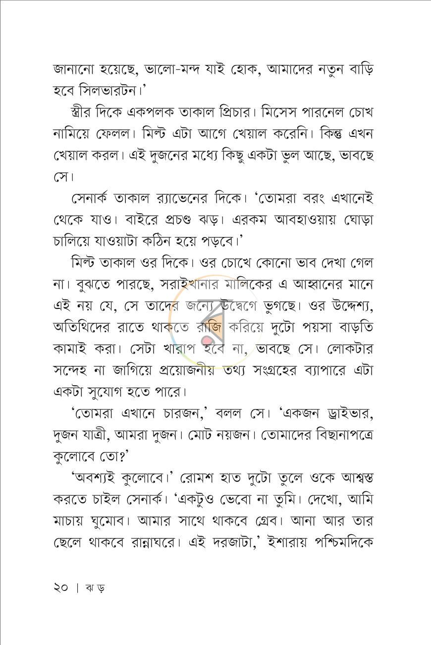 পাতা 19