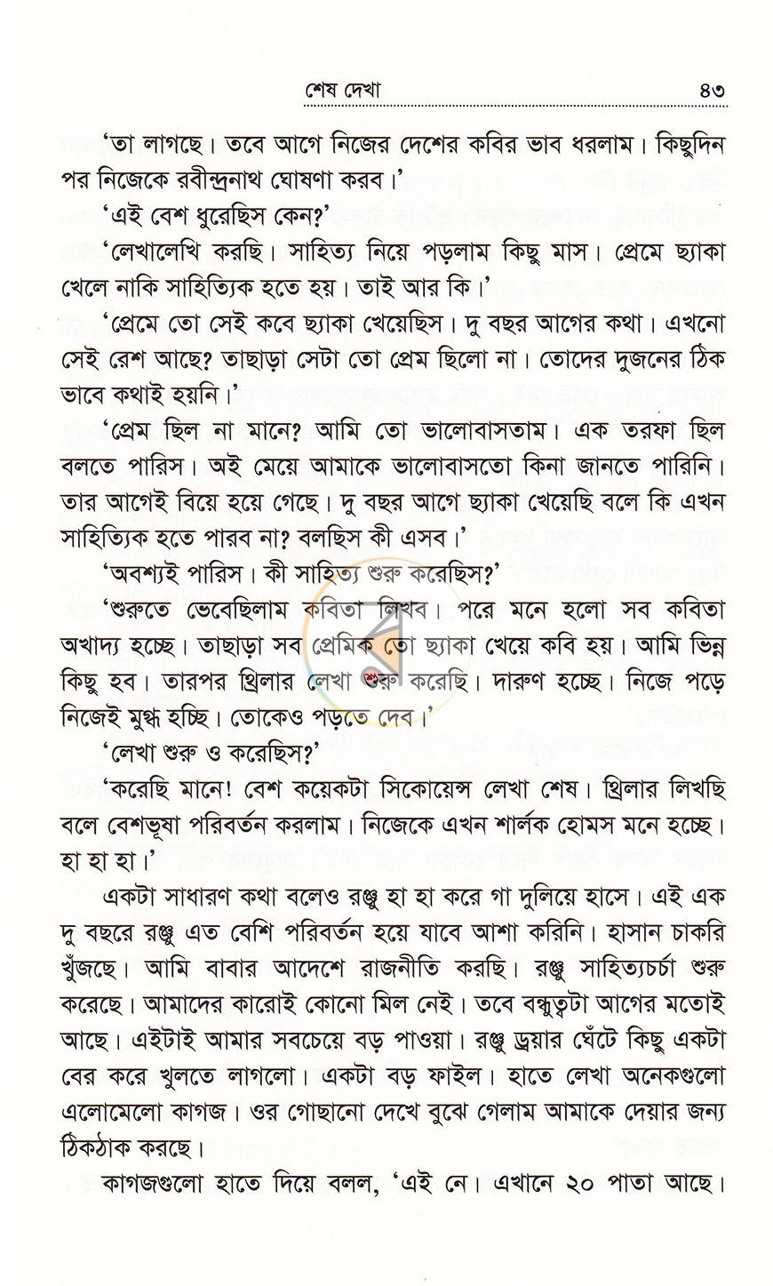 পাতা 12