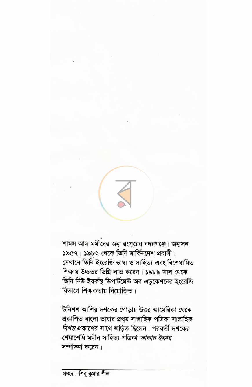 পাতা 10