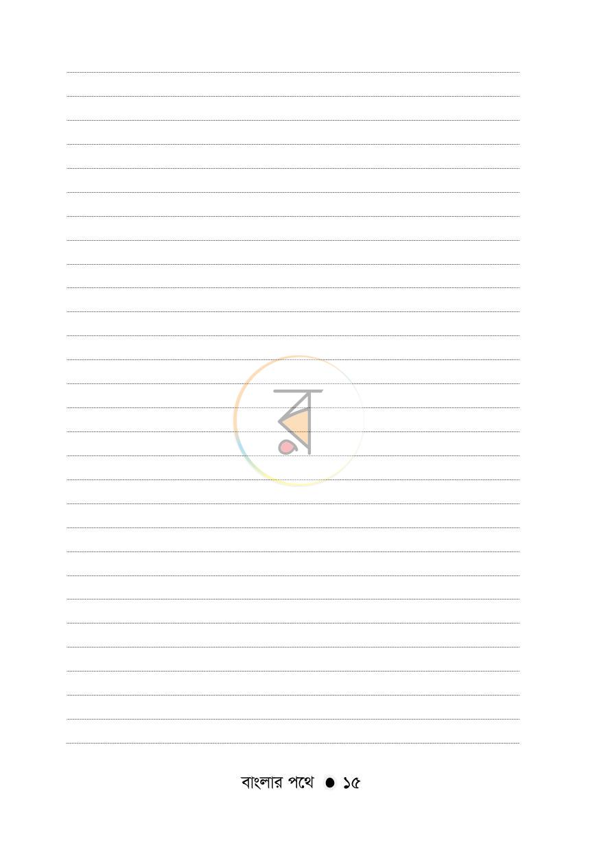 পাতা 14