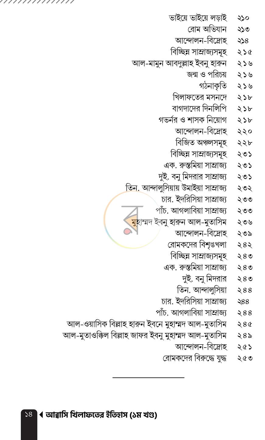 পাতা 10