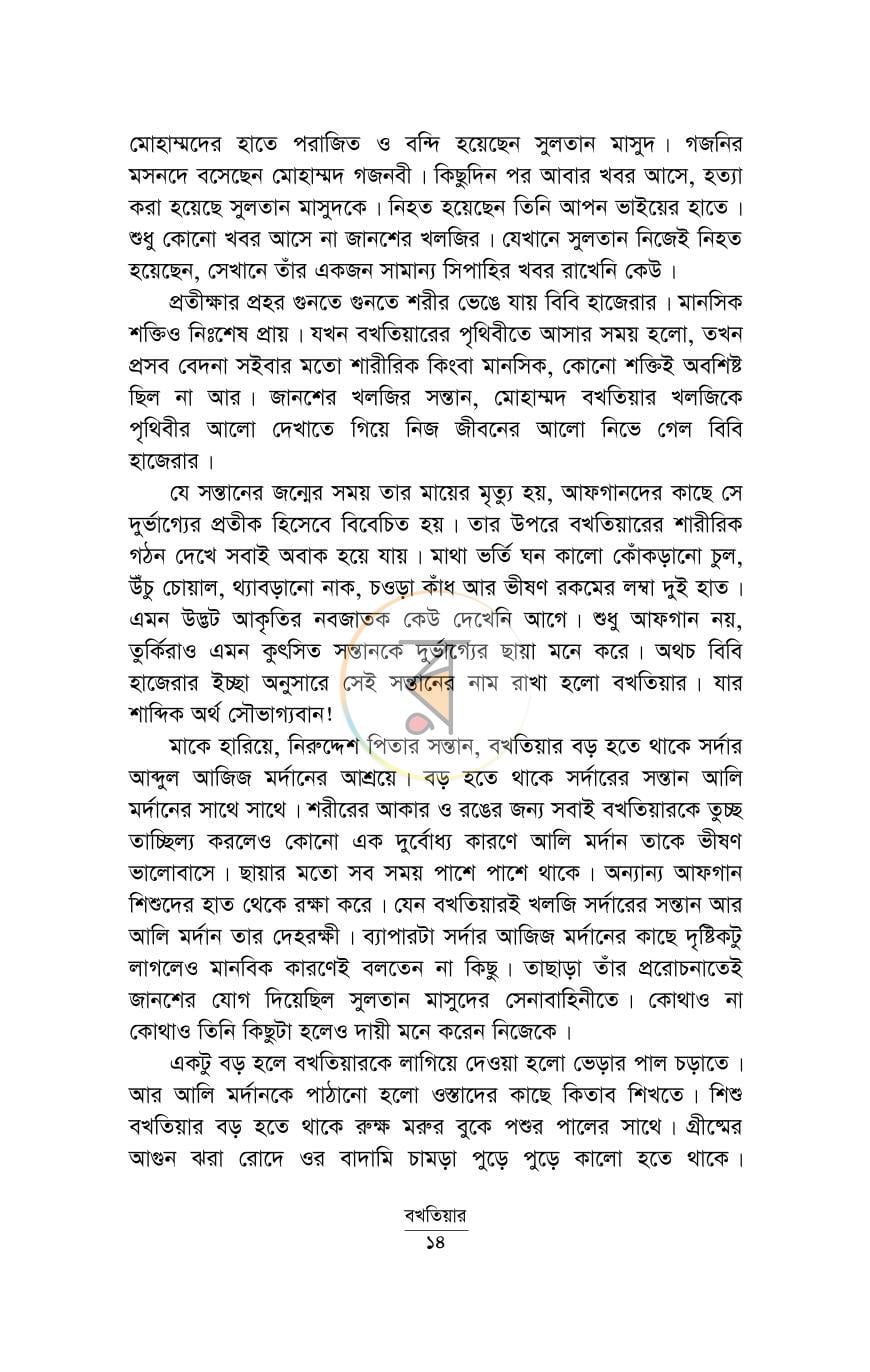 পাতা 10