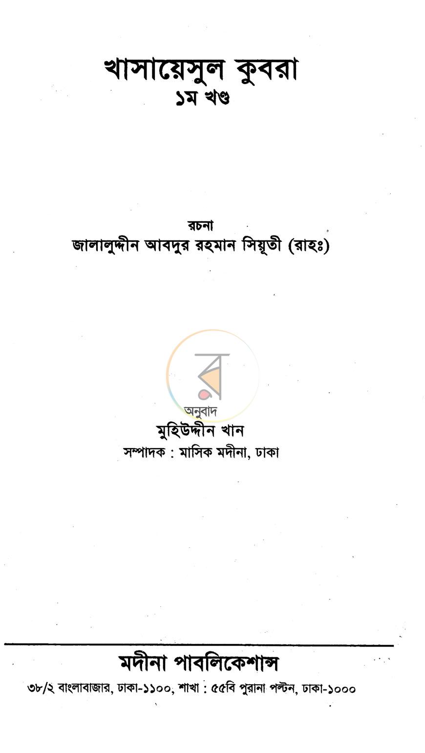 পাতা 1