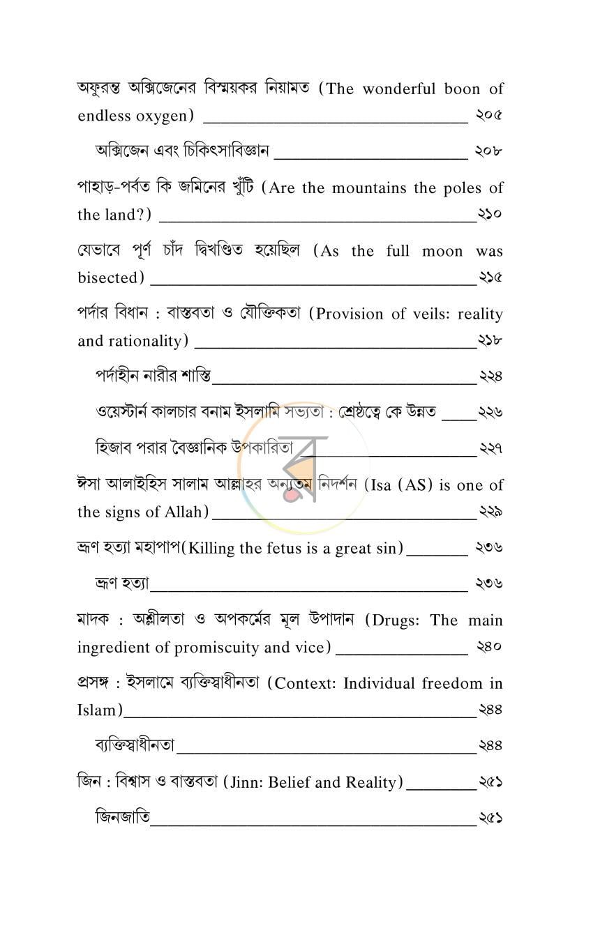 পাতা 11