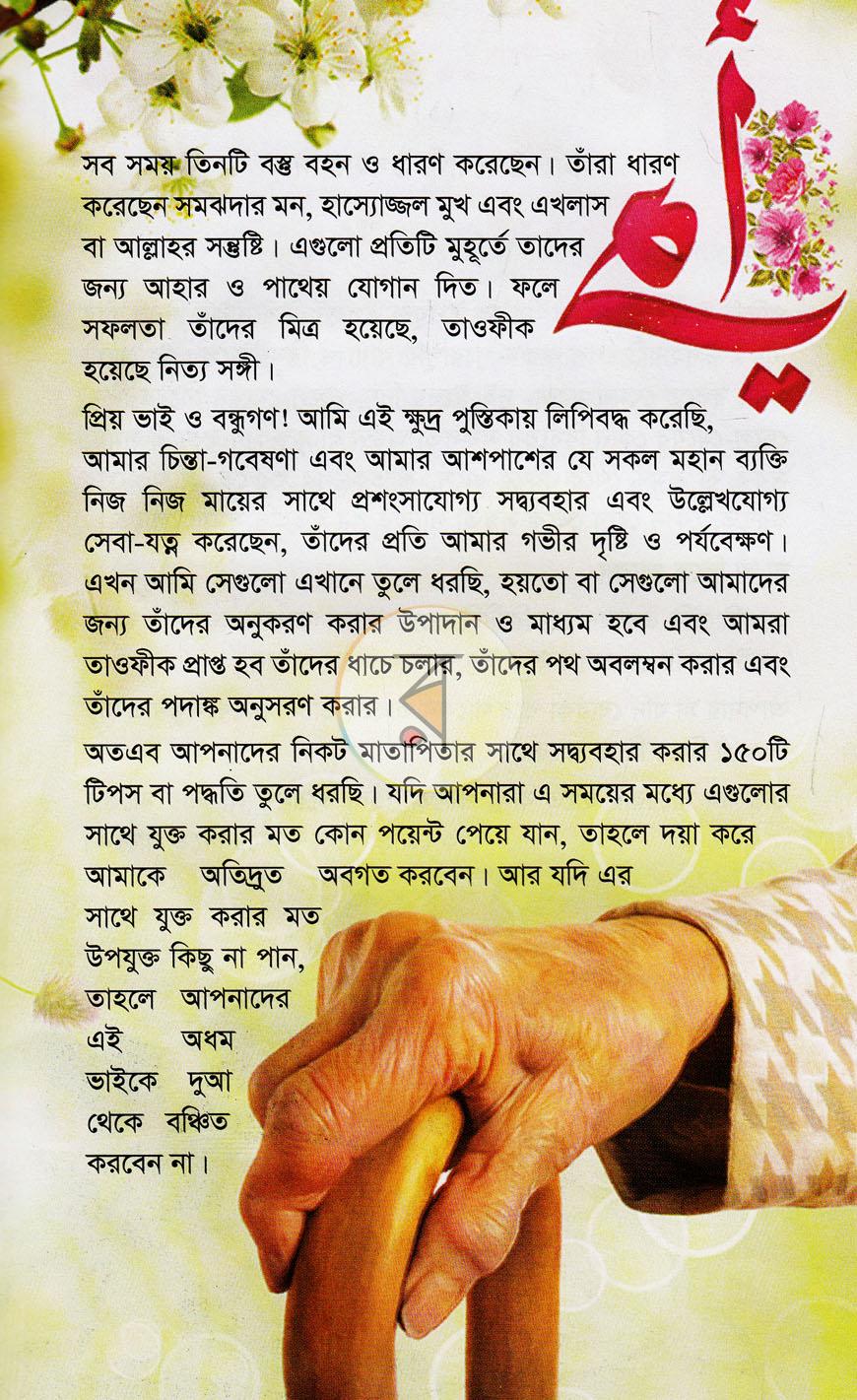 পাতা 10