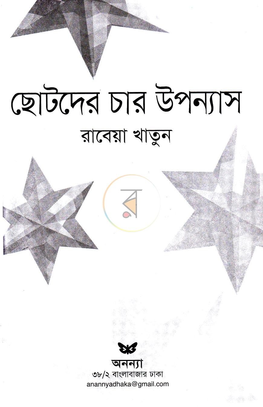 পাতা 2