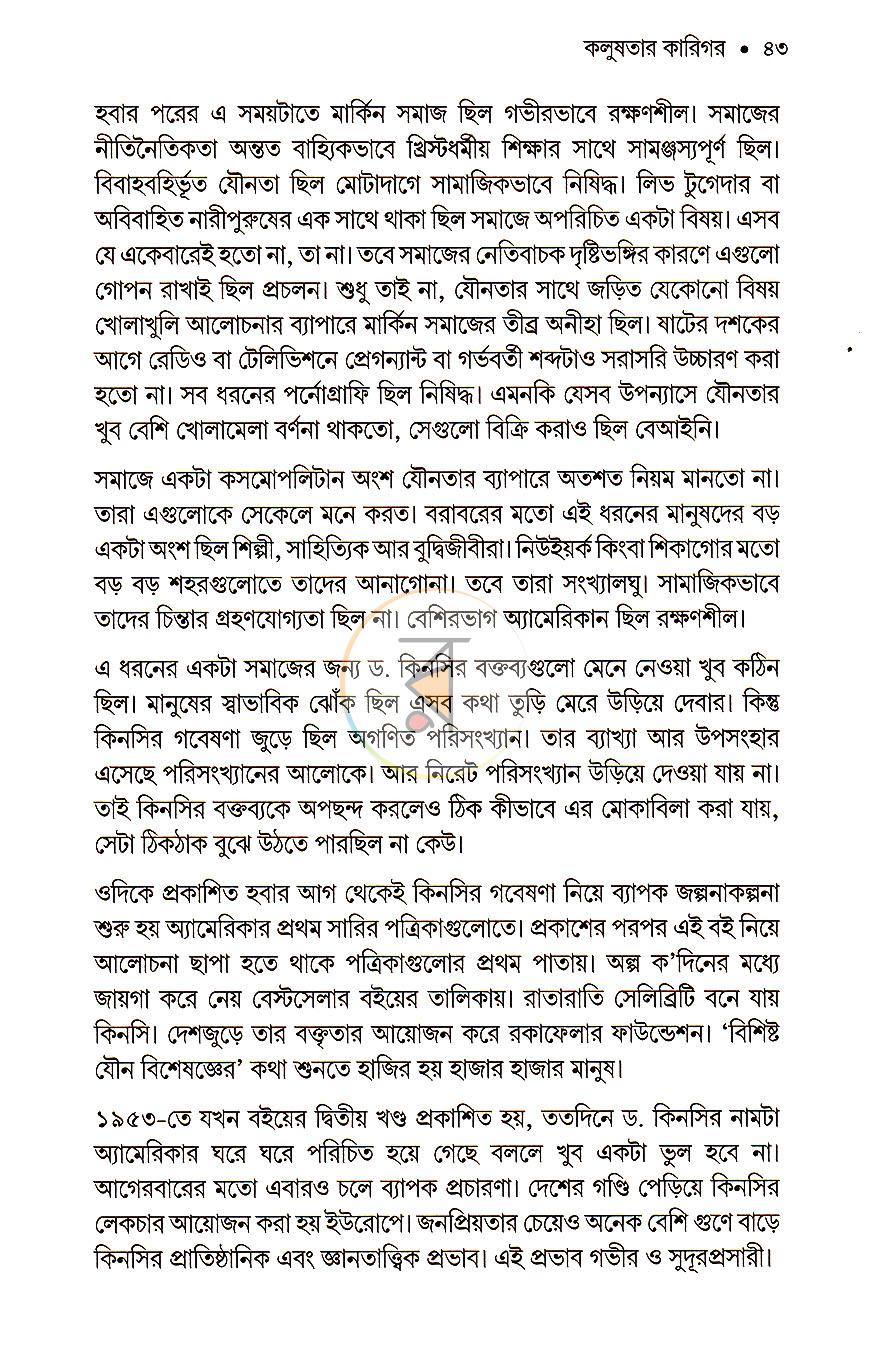 পাতা 19