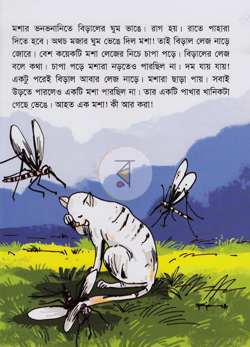 পাতা 5