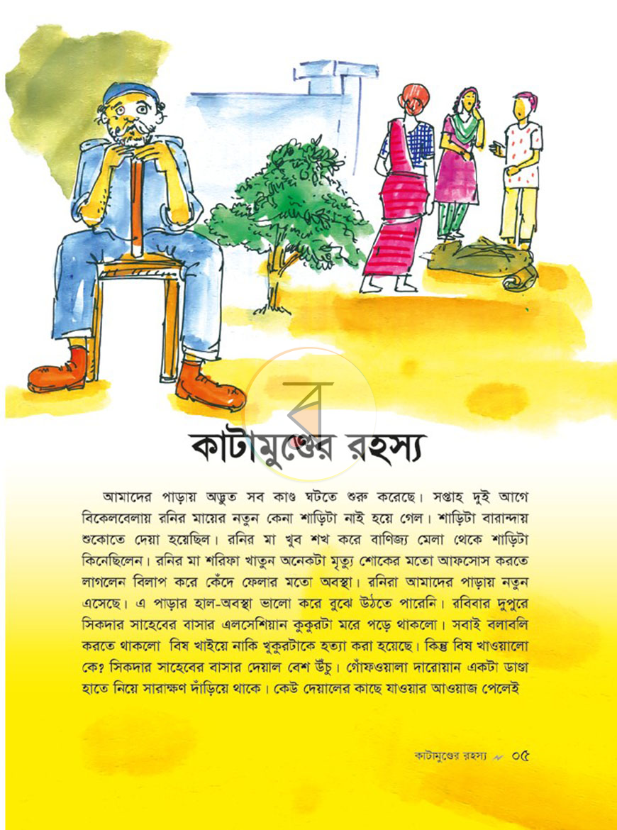 পাতা 4