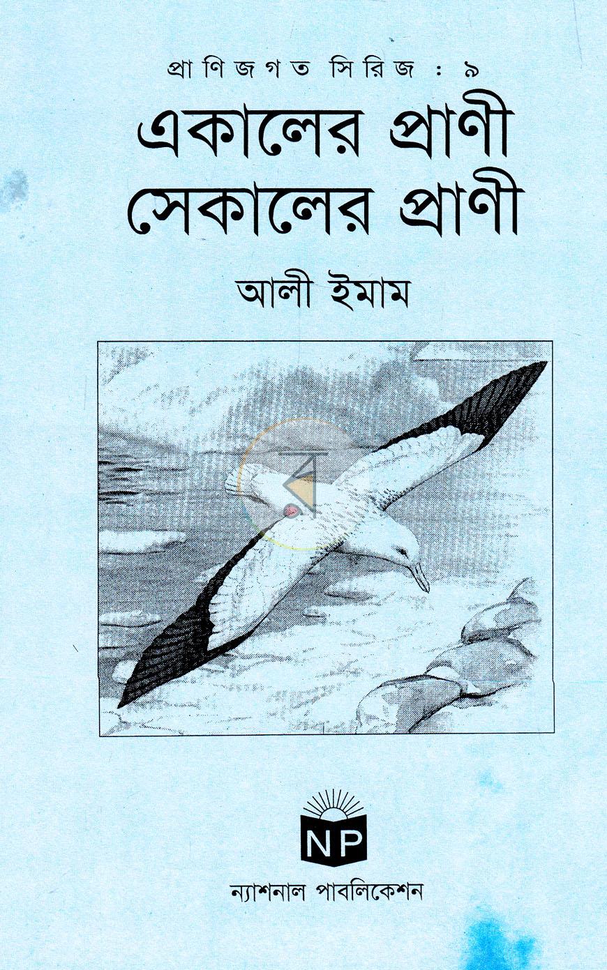 পাতা 1