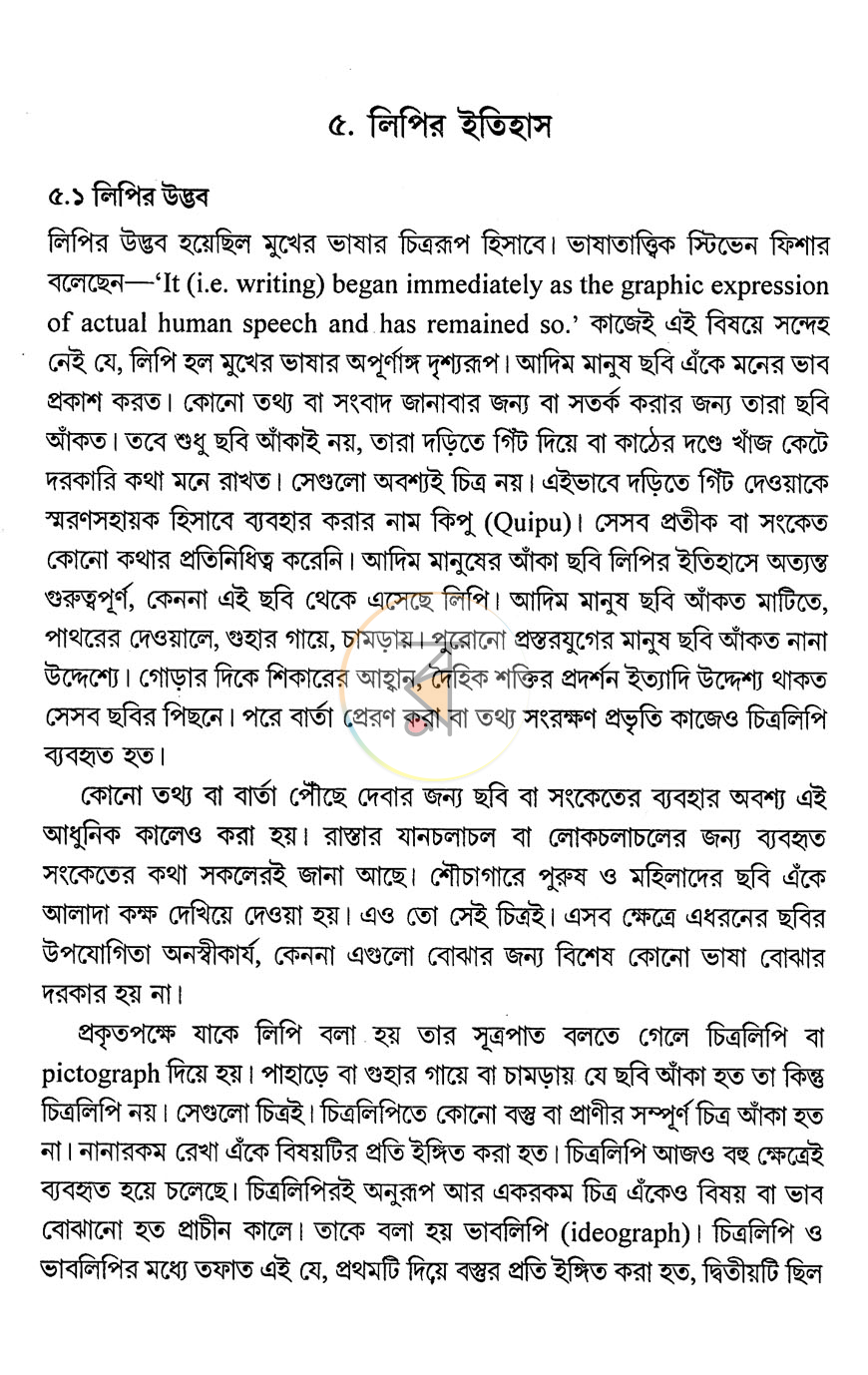 পাতা 10