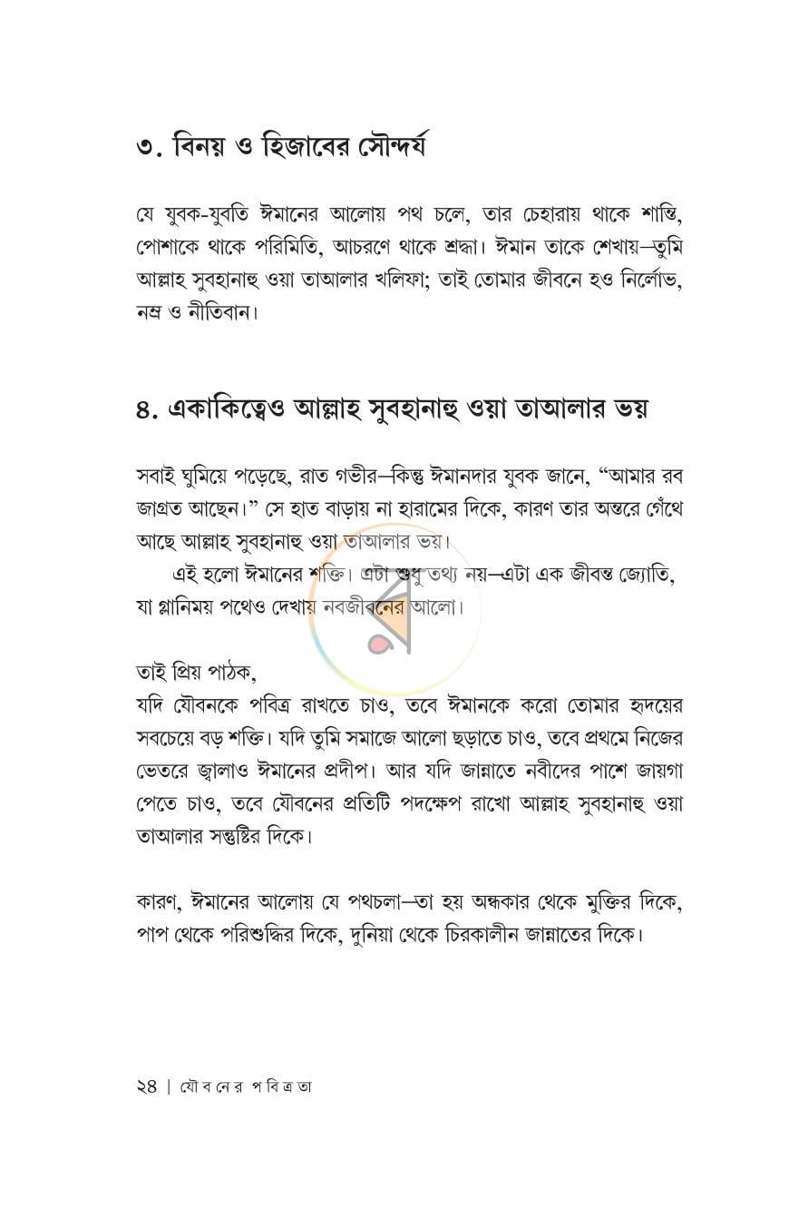 পাতা 16