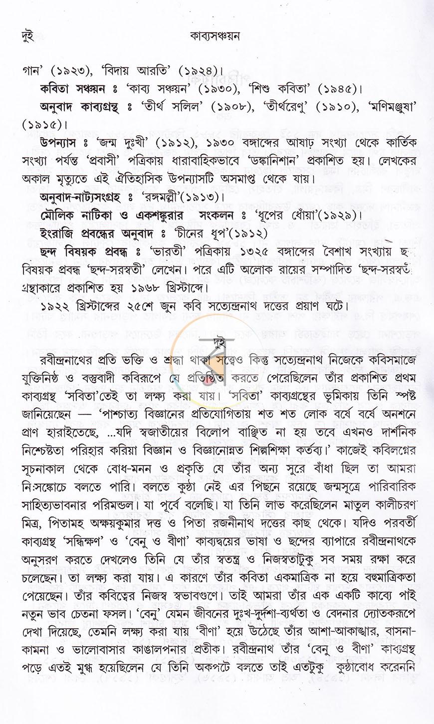 পাতা 11