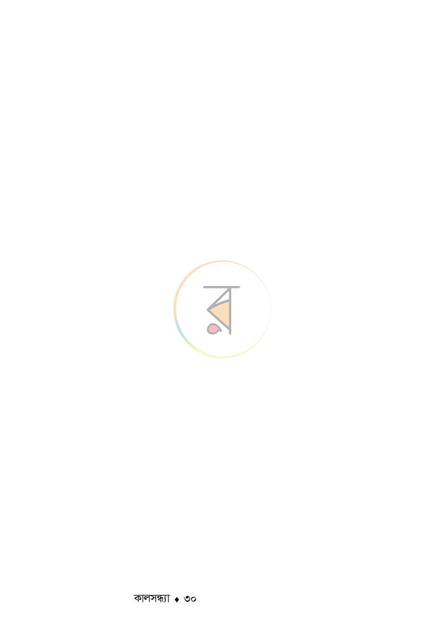 পাতা 26