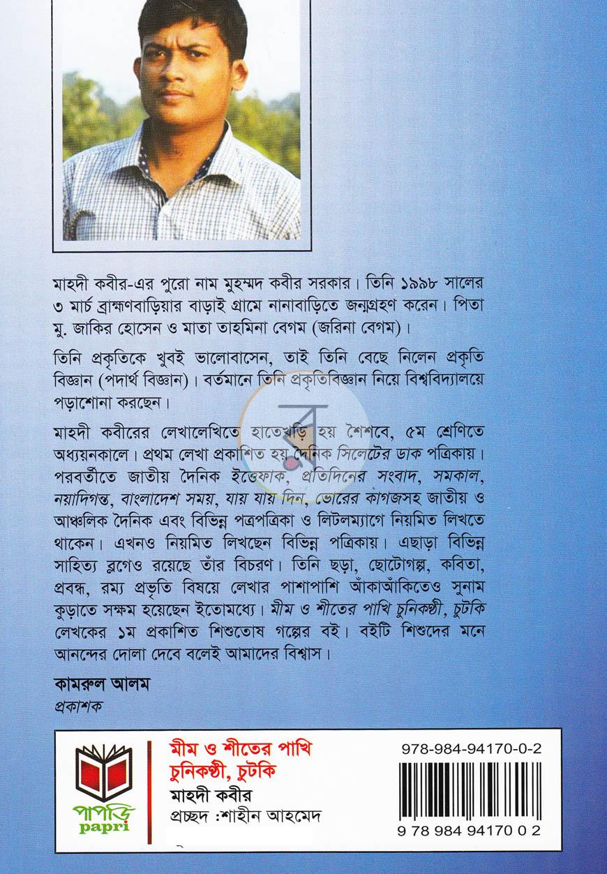 পাতা 6