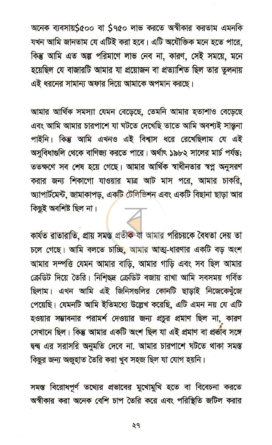 পাতা 13