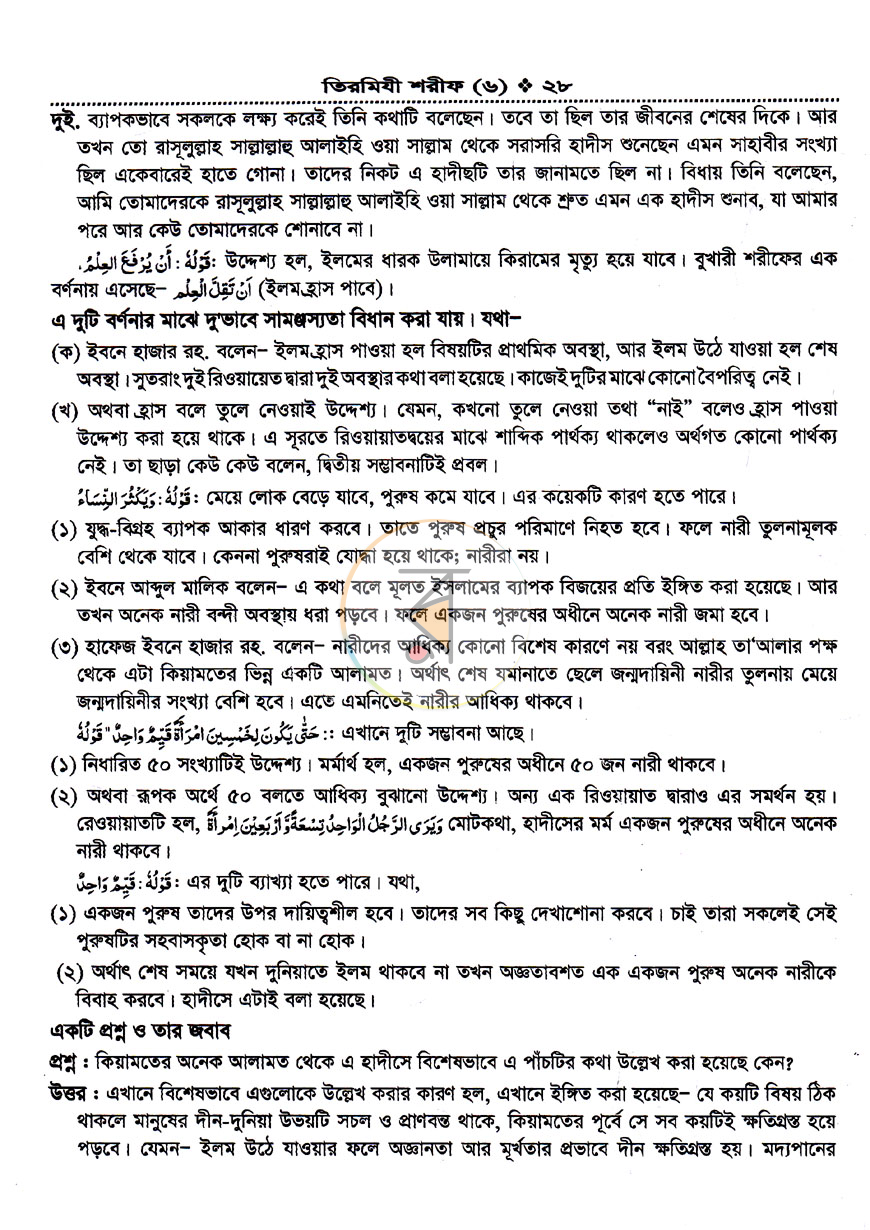 পাতা 32