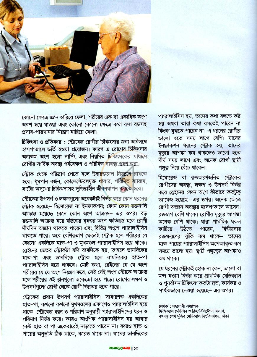 পাতা 8