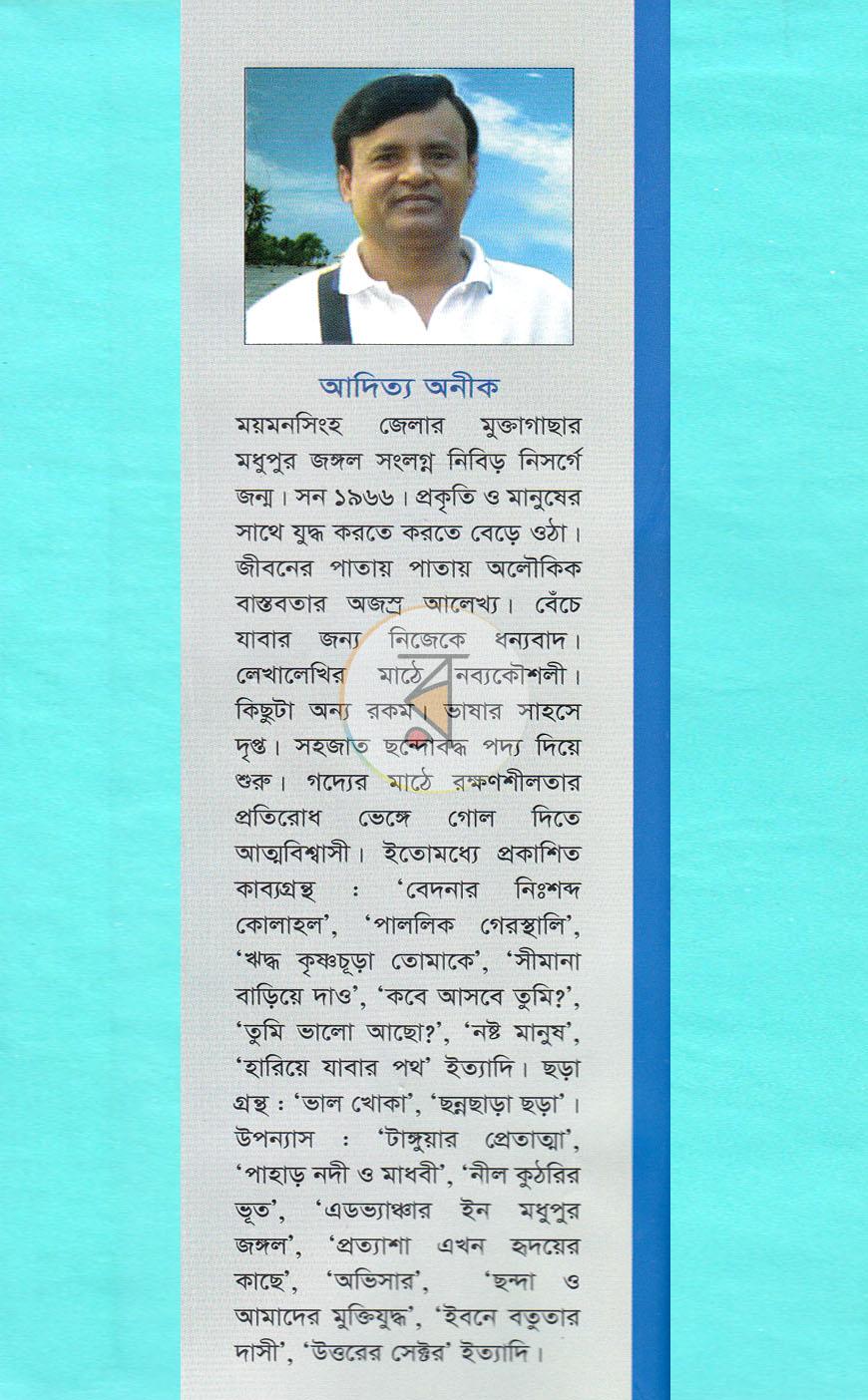 পাতা 9