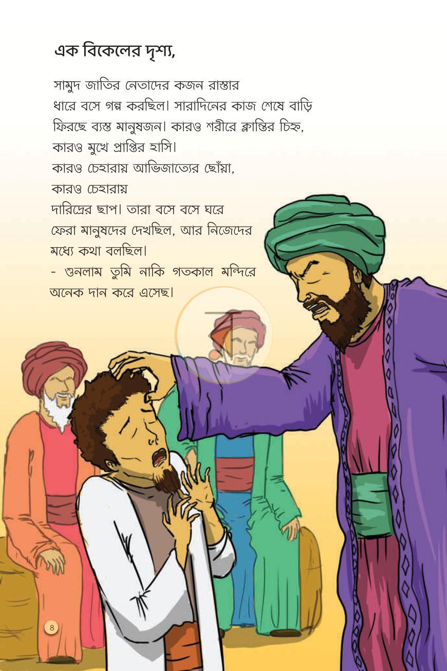 পাতা 6