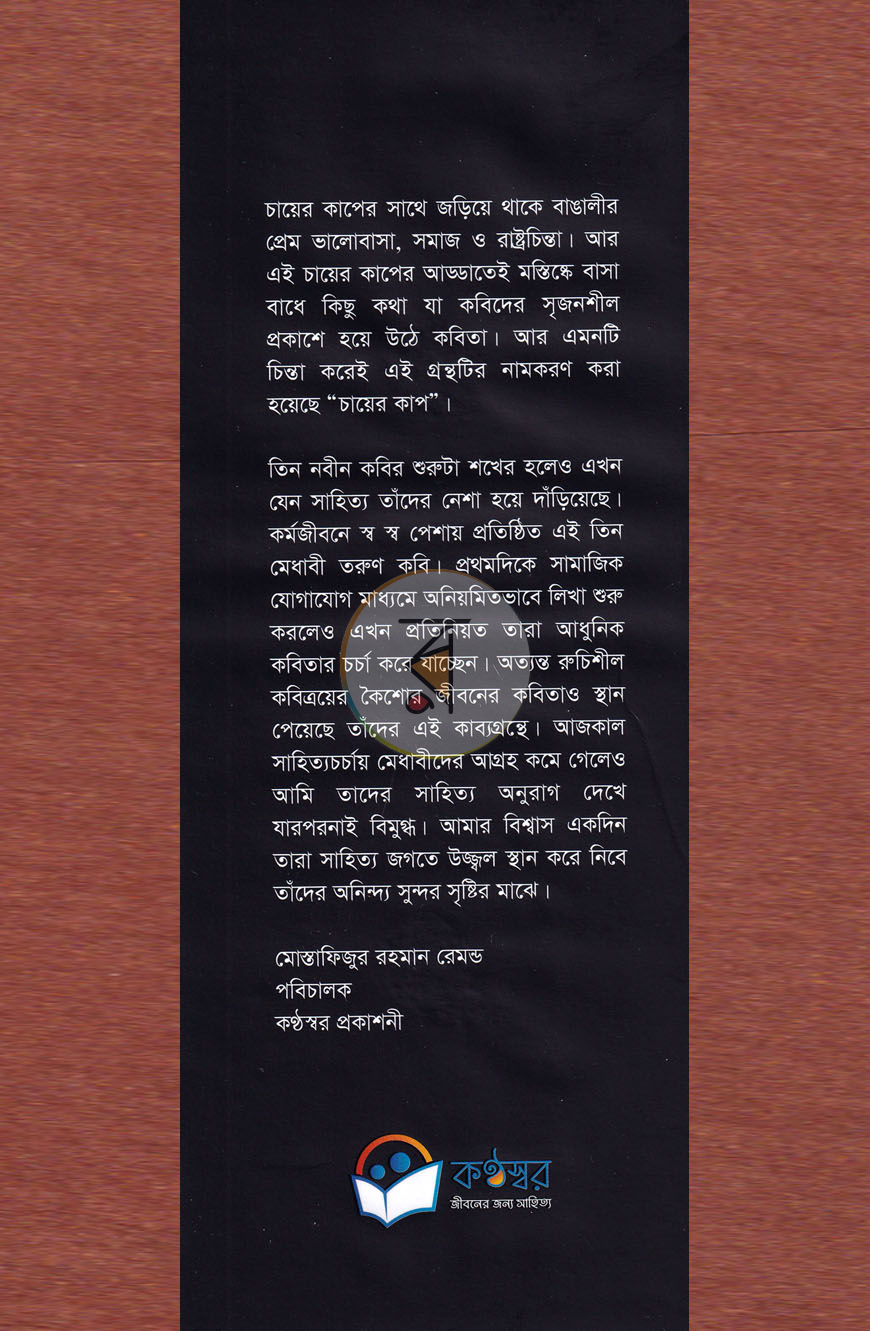 পাতা 14