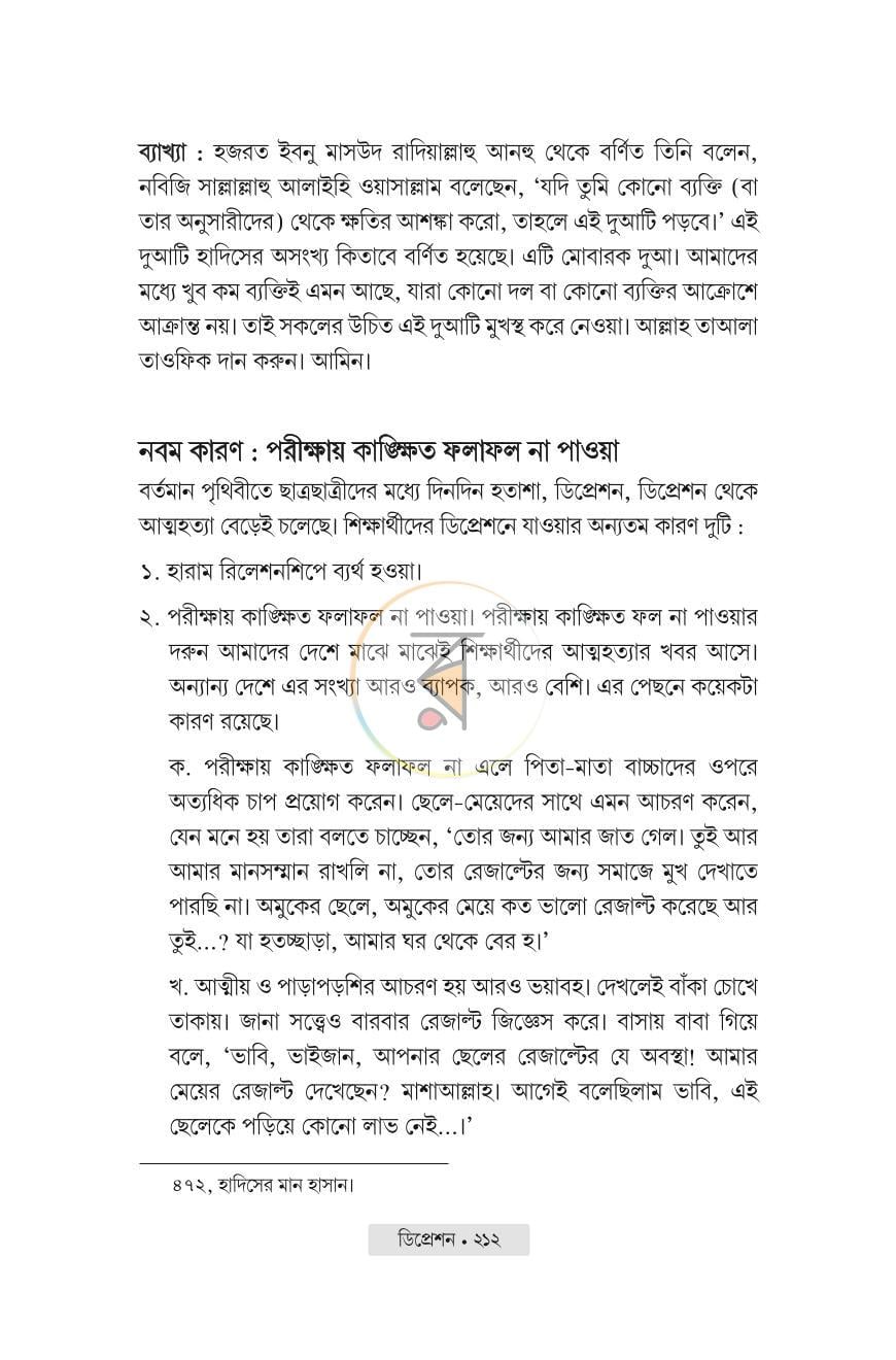 পাতা 31