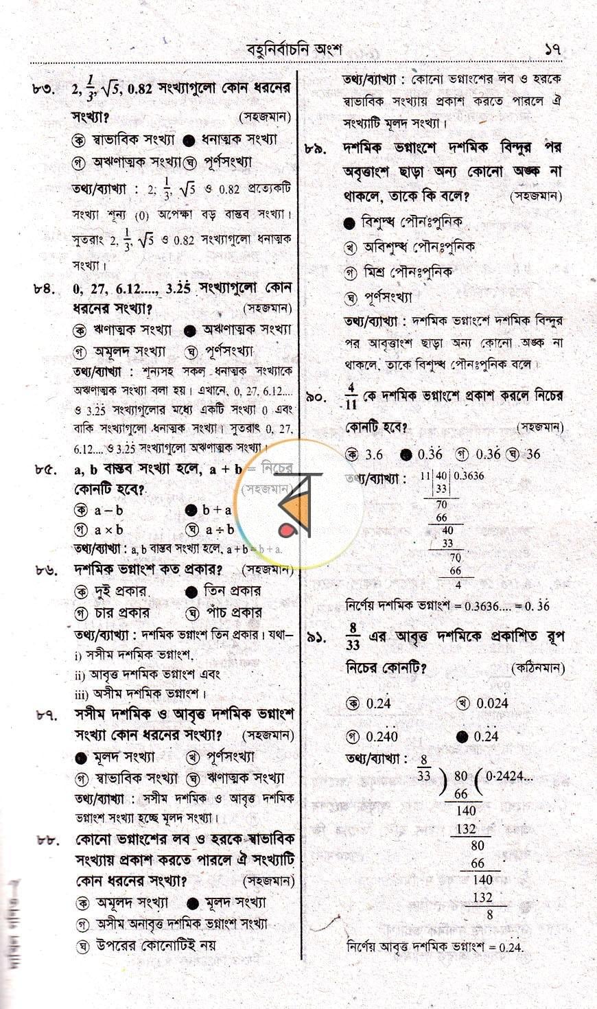 পাতা 12