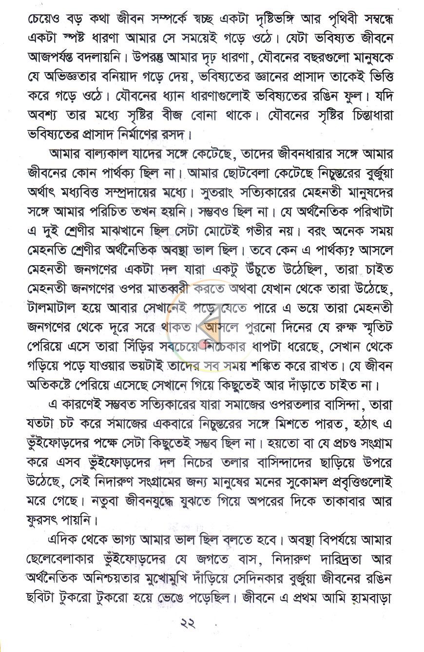 পাতা 13