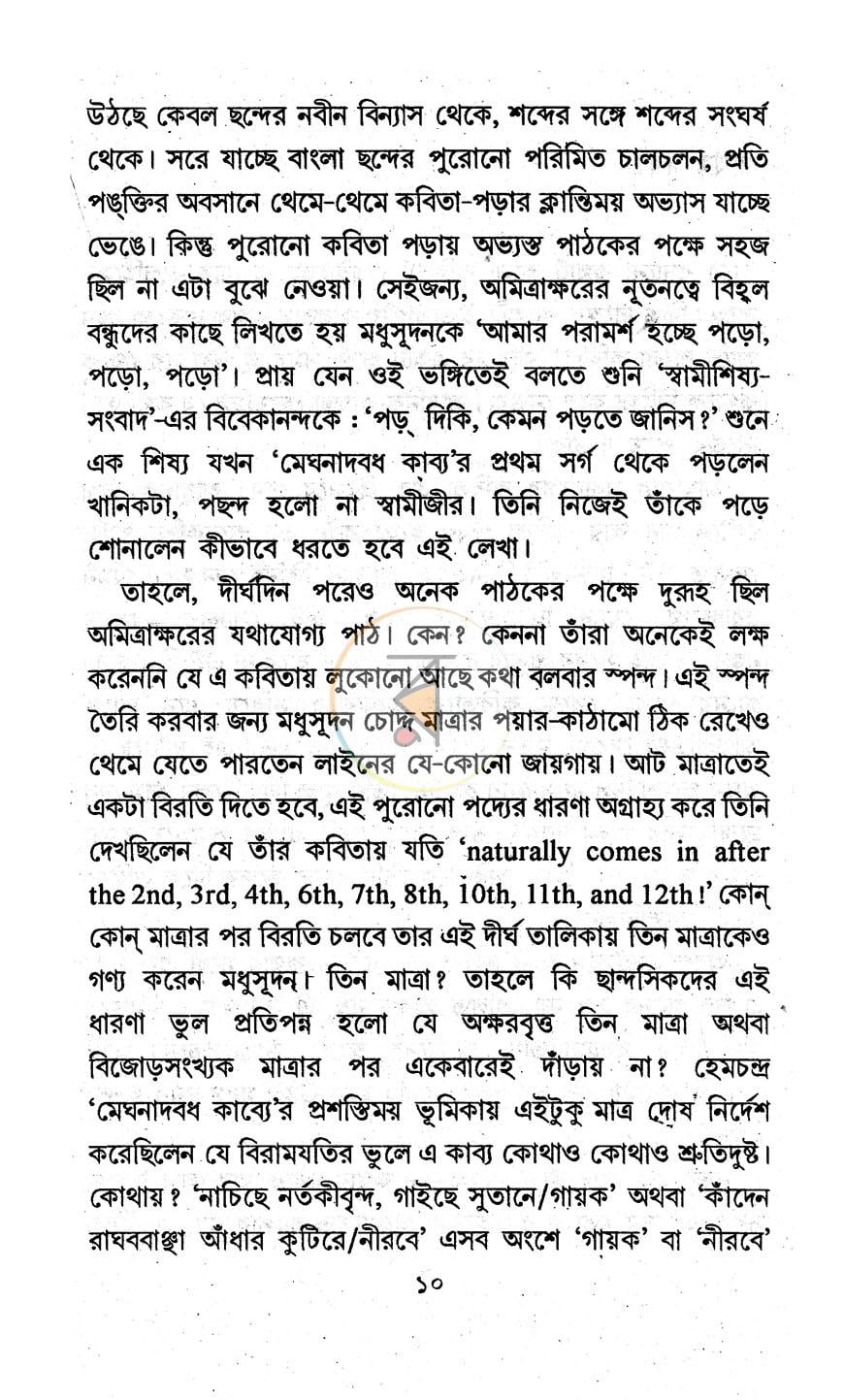 পাতা 6
