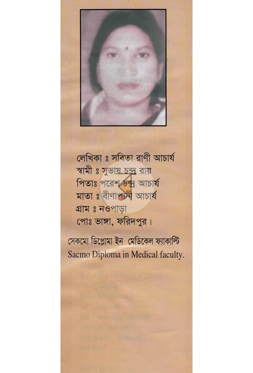 পাতা 11