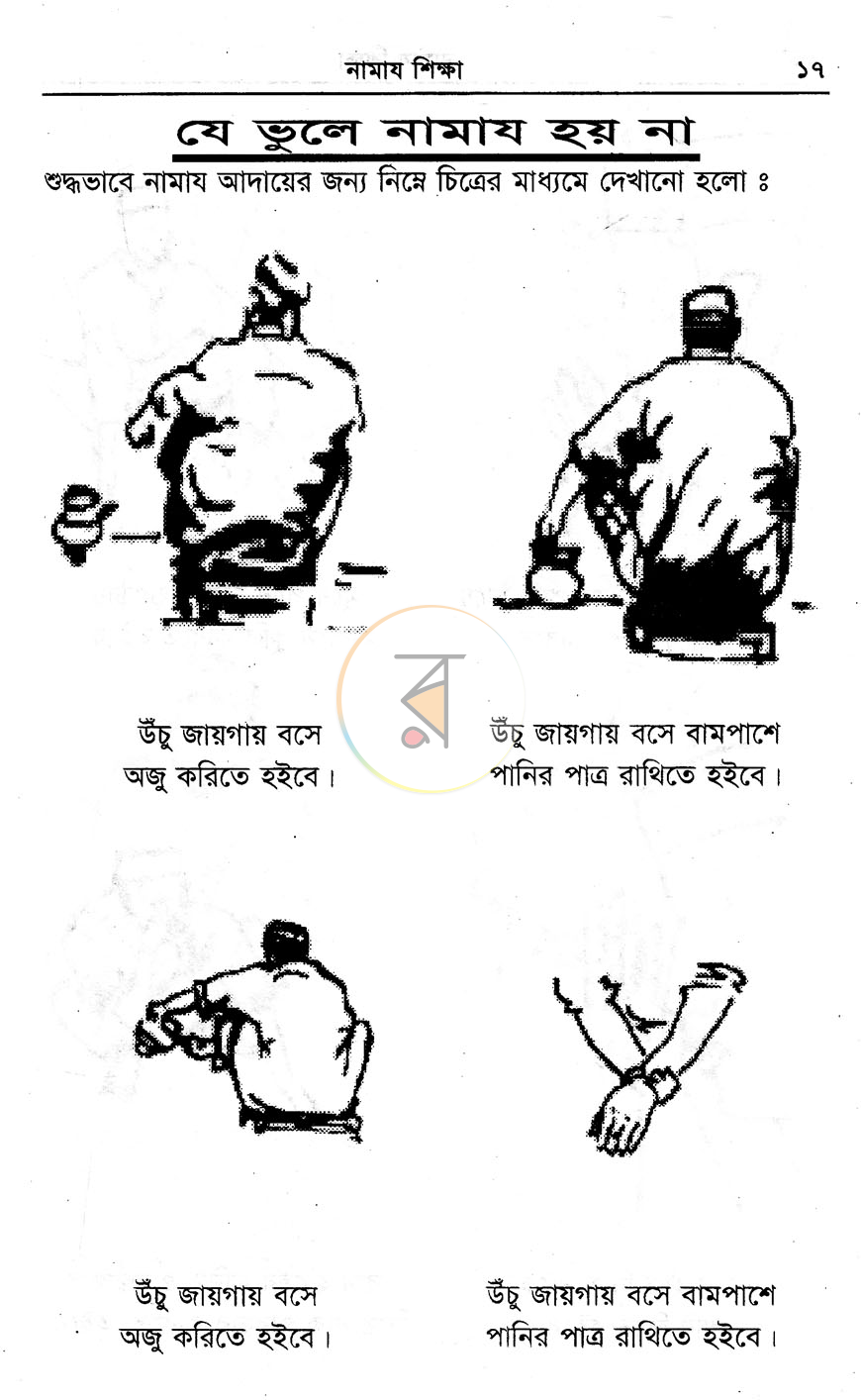 পাতা 6