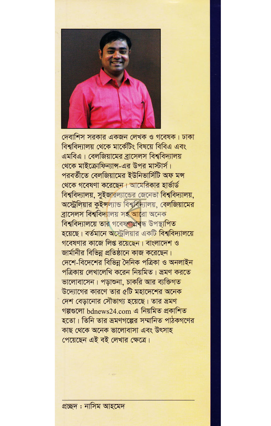 পাতা 9