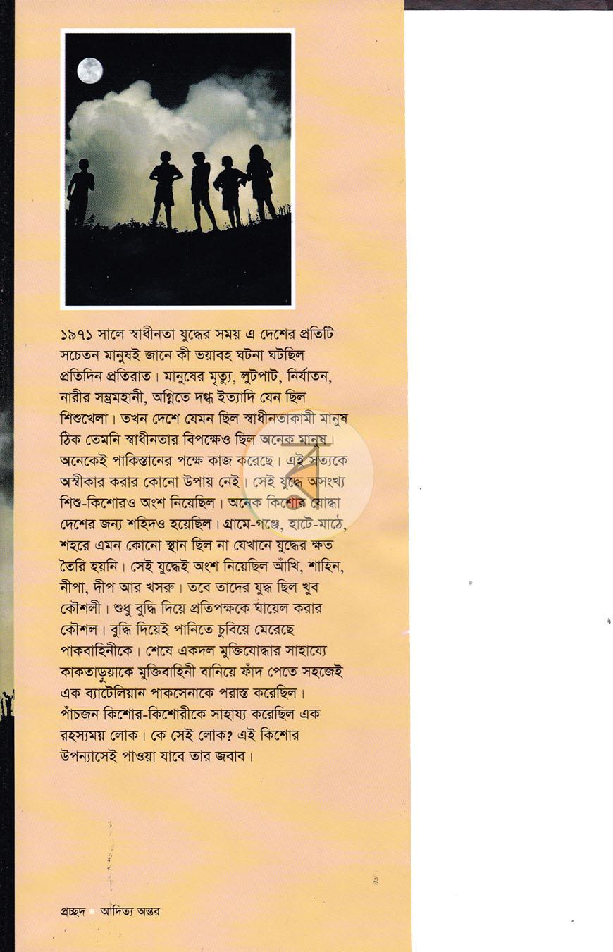 পাতা 1