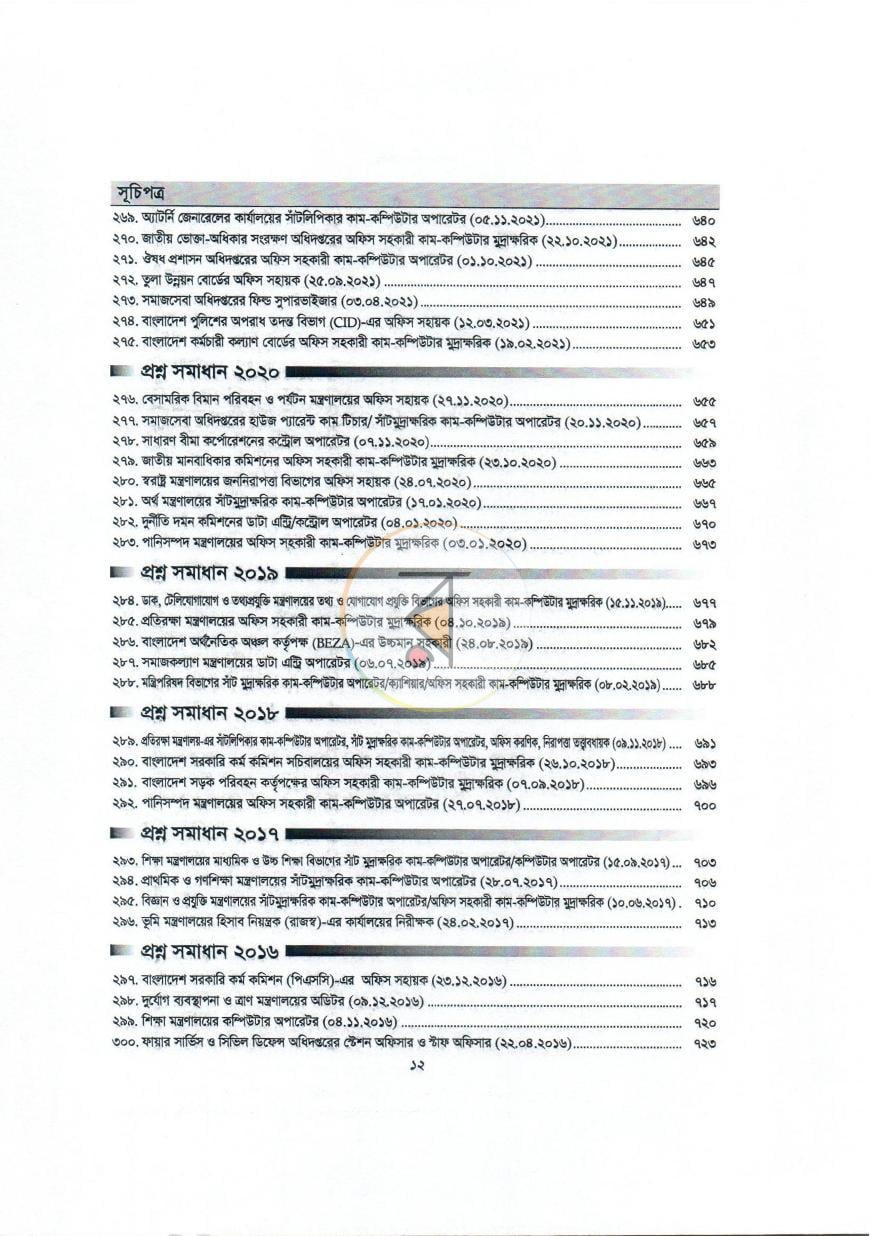 পাতা 9