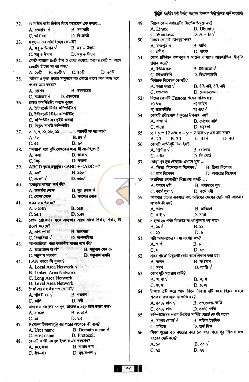পাতা 9