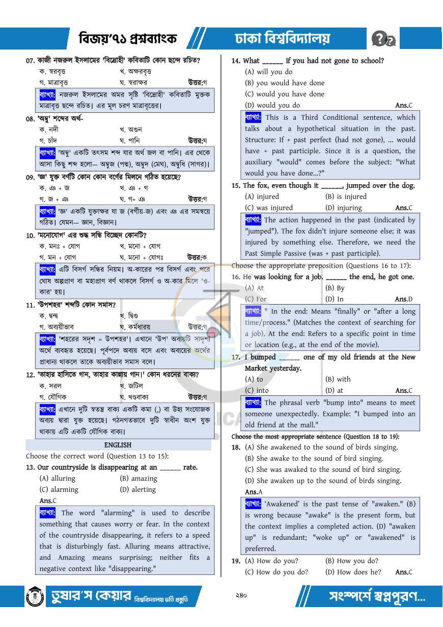 পাতা 15