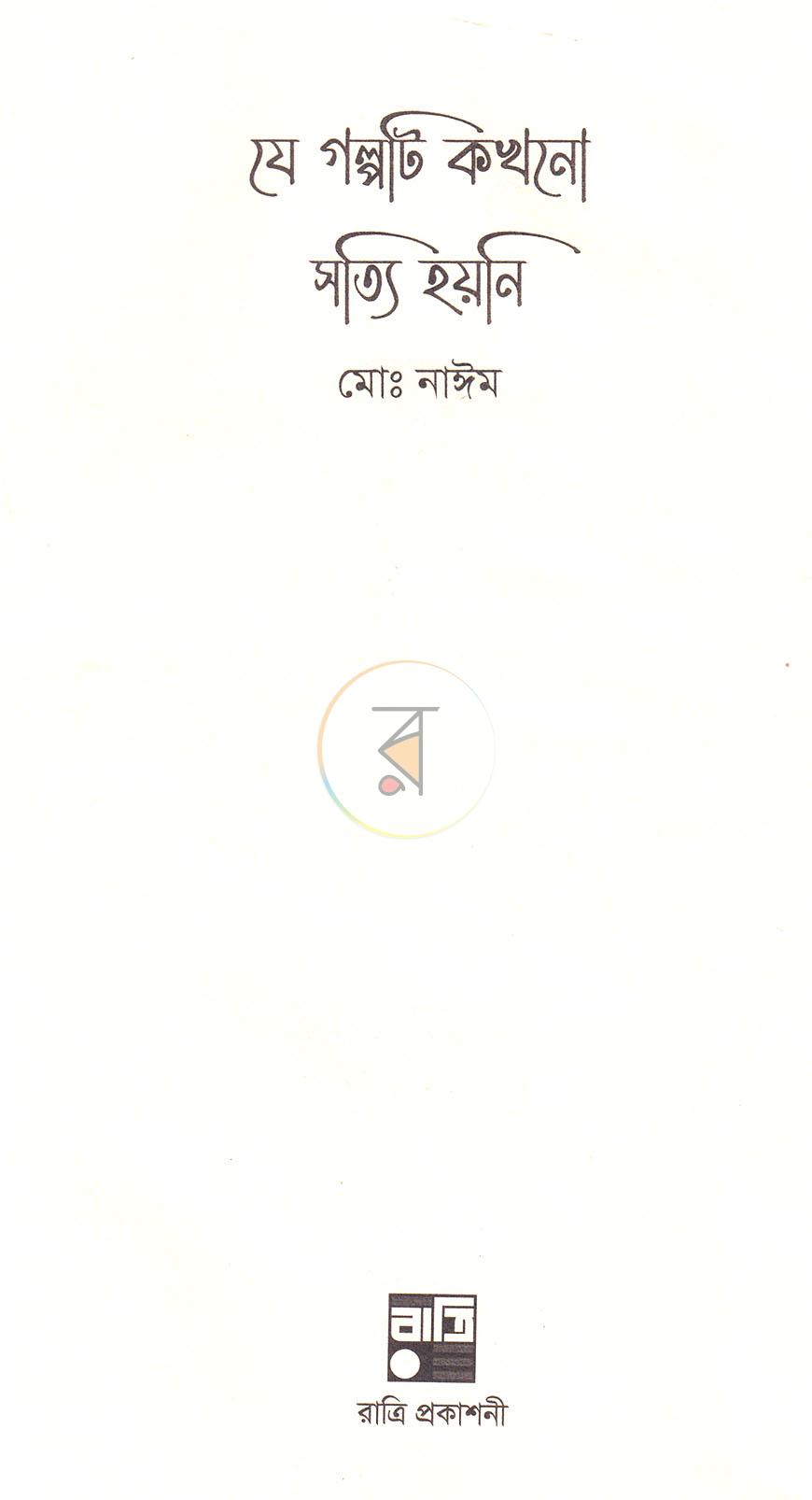 পাতা 2