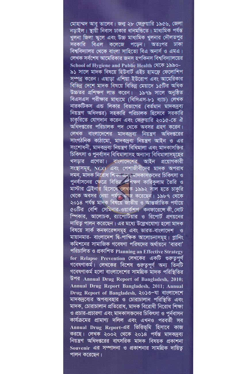 পাতা 14