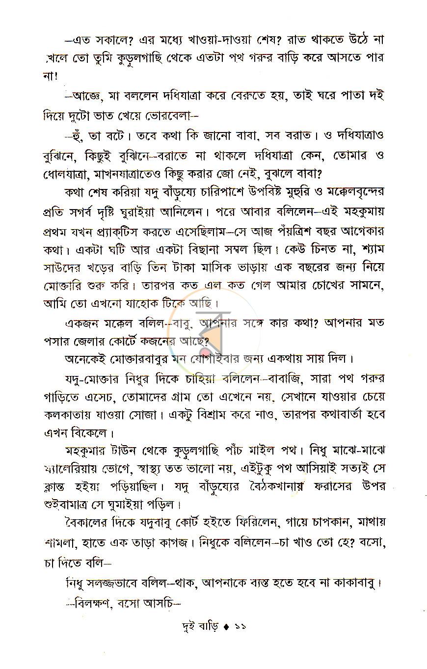 পাতা 5