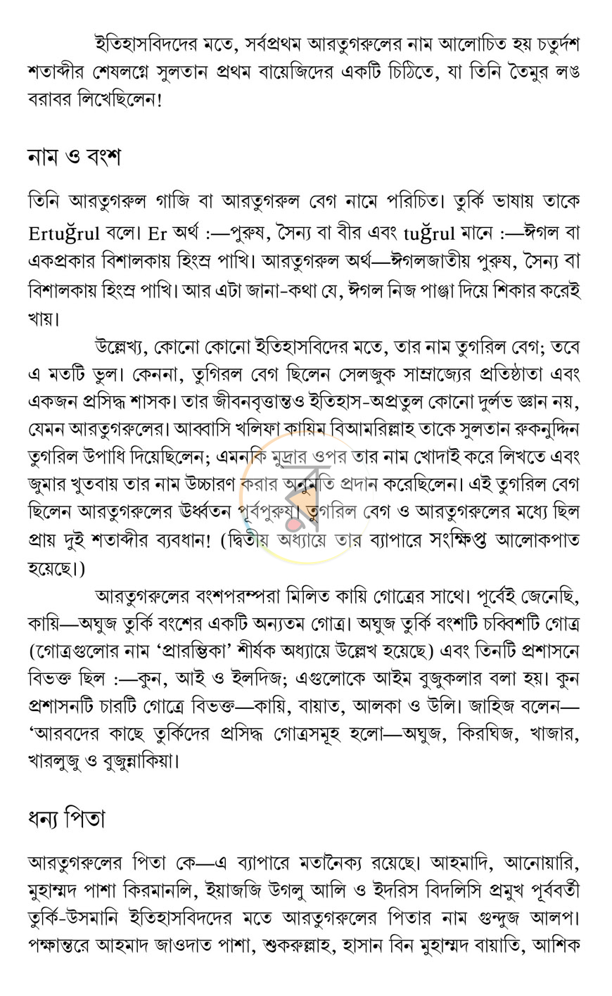 পাতা 13