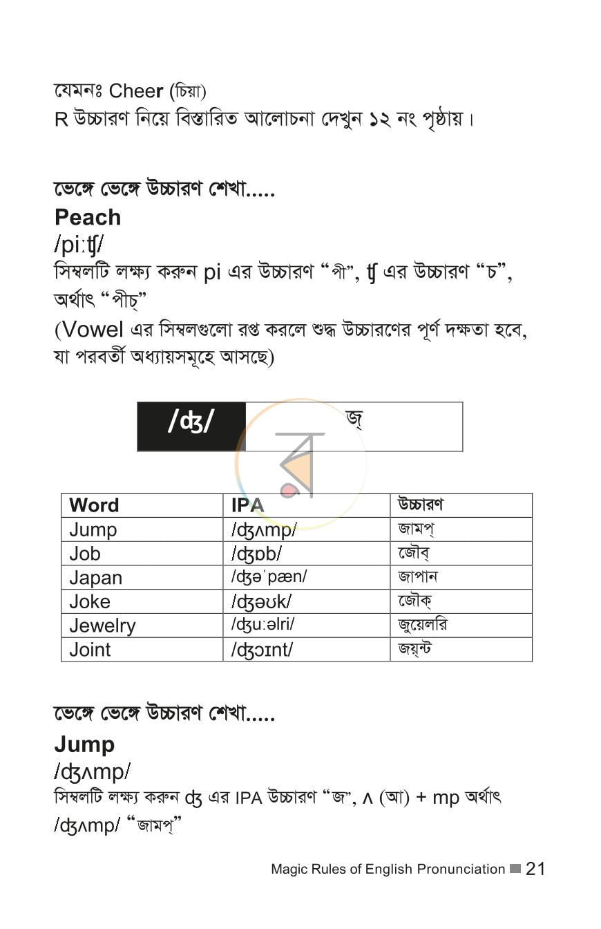 পাতা 7